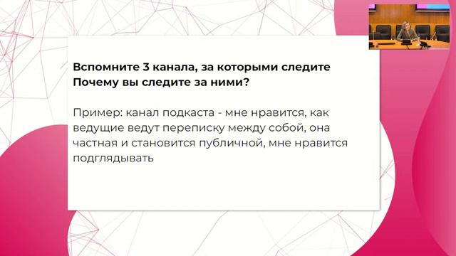Лекция «Телеграм-канал для бизнеса»