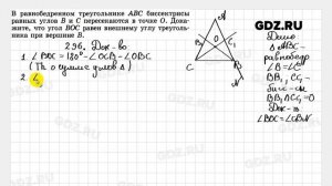 № 296 - Геометрия 7-9 класс Атанасян