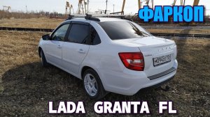 Установили фаркоп на Ладу Гранту FL (2018г)