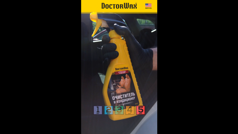 Очиститель-кондиционер для кожи DoctorWax DW5212