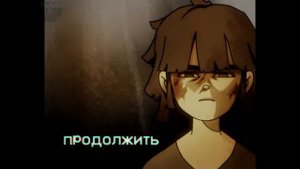 Genocide Pacifist на русском [Analog Horror Undertale]