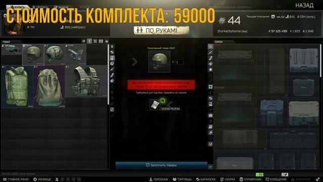 Играй в Тарков БЮДЖЕТНО! Лучшие бюджетные сборки в Escape from Tarkov!