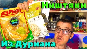 Всё из Дуриана! Посылка от подписчицы