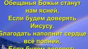 Христианские песни. Мы бодрей на жизненном пути пойдем. (Лучшие  христианские песни)