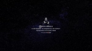 МЕДИТАЦИЯ БЕЗУСЛОВНОЙ ЛЮБВИ! Я ТЕБЯ ЛЮБЛЮ! Я ЕСТЬ ЛЮБОВЬ! СЧАСТЬЕ В ТВОИХ РУКАХ