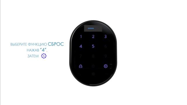 9 СБРОС ДО ЗАВОДСКИХ УСТАНОВОК | КОДОВАЯ ПАНЕЛЬ БЕЗ ОТПЕЧАТКА ПАЛЬЦА ARMADILLO ROTATOR смотреть онлайн