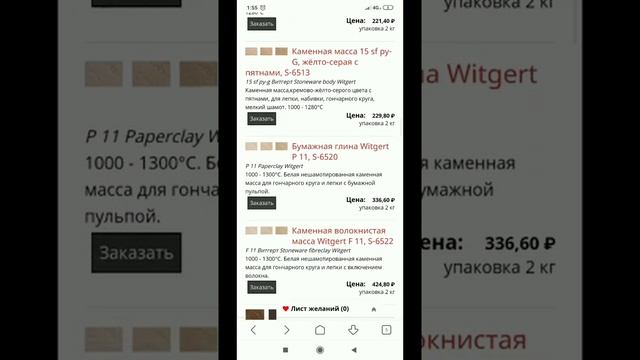 Портал керамики. Лаборатория Керамики. Краткий обзор.