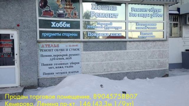 Ремонт ленина кемерово. Ремонт ленина кемерово. Срочный ремонт телефонов в кемерово. Ленина 50 кемерово на карте. Ремонт ленина кемерово.