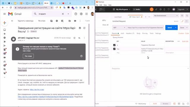 Запрос к API ФНС с помощью postman смотреть онлайн