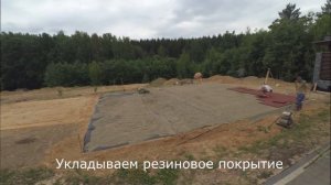 Резиновое покрытие для детской площадки