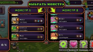 КАК ВЫВЕСТИ РАКОВИЦУ С 1 РАЗА! My Singing Monsters.
