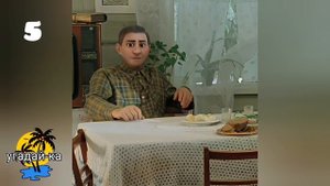 Угадай-ка комедийное кино!!!!Мировые комедии!