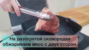 Рецепт говядины с салатом из тыквы