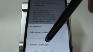 Копирование SMS на SIM карту в смартфоне Xiaomi