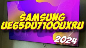 Телевизор Samsung UE65DU7100UXRU