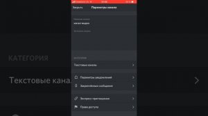 Как сделать приватный доступ по ролям в канал DISCORD