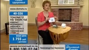 Тонометр на запястье