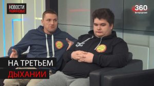 Участники команды КВН "Третье дыхание" рассказали о планах на этот сезон