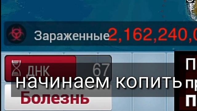 Plague Inc КАК ПРОЙТИ НА СРЕДНЕМ УРОВНЕ / БАКТЕРИЯ / ТАКТИКА / ТУТОРИАЛ КАК ПРОЙТИ ИГРУ / СРЕДНИЙ смотреть онлайн