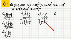 Задание №534(2) - ГДЗ по математике 6 класс (Виленкин)