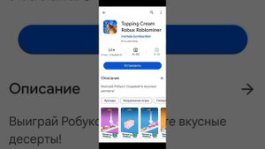 Как получить бесплатные робуксы в 2023 г ? какие приложения дают робуксы