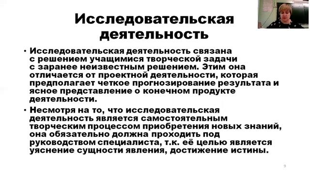 Исследовательская деятельность как технологий формирования функциональной грамотности обучающихся