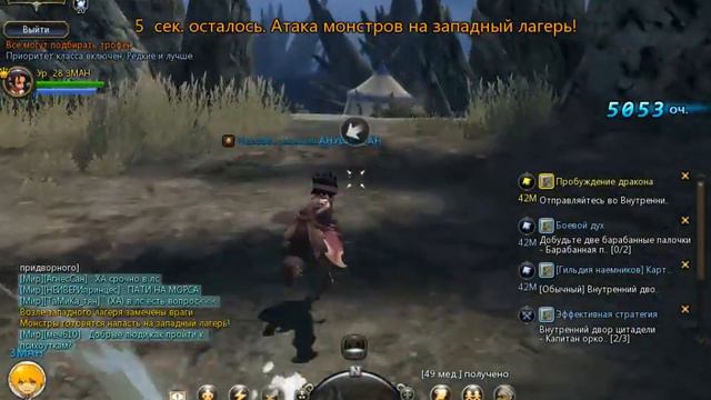 Dragon Nest#13-Дракон Жив смотреть онлайн