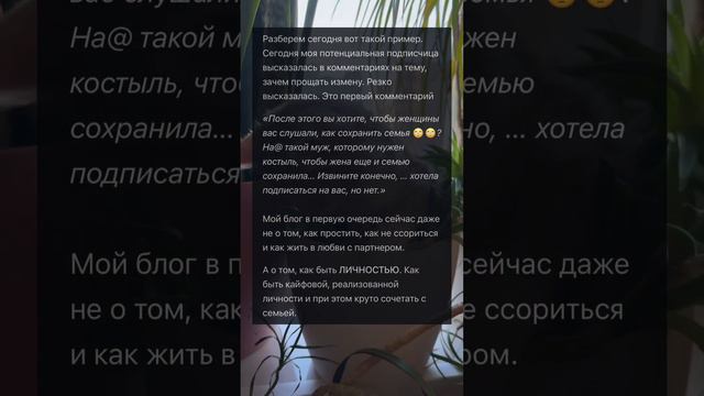 зачем мне такой муж часть?| 1/6| #психологияотношений #твойпсихолог #психологотношений