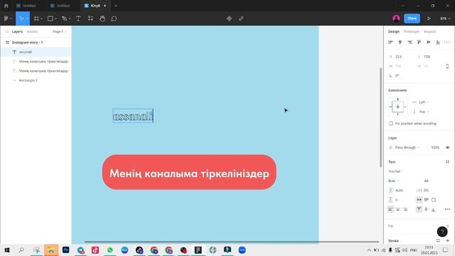 Figma (Фигма) 3-ші сабақ. Шрифтерді тегін қолданамыз. Иконкаларды тегін қолданамыз смотреть онлайн