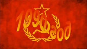 СССР, 1990год