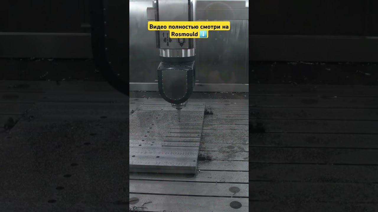 Пятиосевой станок в Ульяновске смотреть онлайн