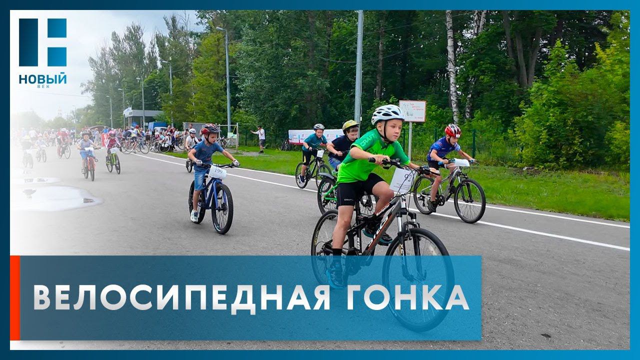 В парке "Дружба" Тамбова прошел массовый велозабгег