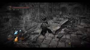 dark souls 2 как попасть в воспоминания гигантов