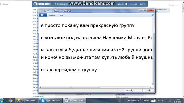 Группа в контакте Наушники Monster Beats - Чистый звук. смотреть онлайн