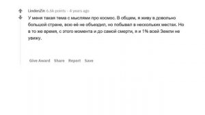 КАКАЯ МЫСЛЬ СТАНОВИТСЯ ВСЁ СТРАННЕЕ, ЧЕМ БОЛЬШЕ О НЕЙ ДУМАЕШЬ? ?