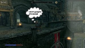 Мысли Довакина. #50 Два по цене одного. TES V Skyrim