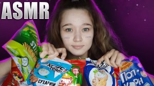 АСМР итинг чипсы (хруст) | ASMR eating chips (crunch)