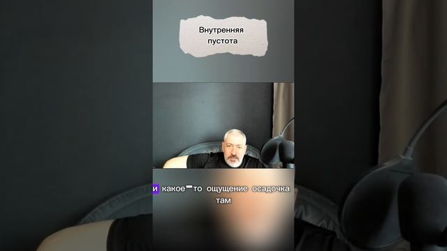 Внутренняя пустота