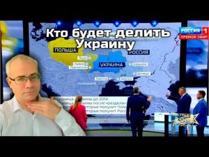 Кто будет делить Украину