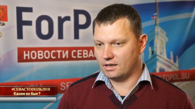 #Севастополь2018 - Нам не хватает объединения - Максим Мишин 09/01/2019