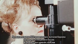 Остальгия. Назад в ГДР.