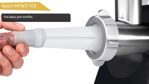 Обзор электромясорубки Bosch MFW3710B CompactPower 500 W