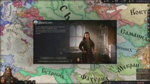Crusader kings 3 Прохождение за Россию. Принимаем православие.