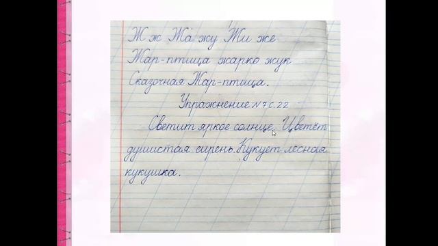 Слова названия предметов, признаков и действий предметов смотреть онлайн