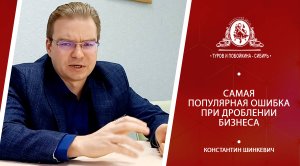 Компания на УСН и компания на НДС - это дробление бизнеса!