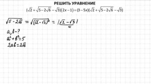 Линейное уравнение с подвохом