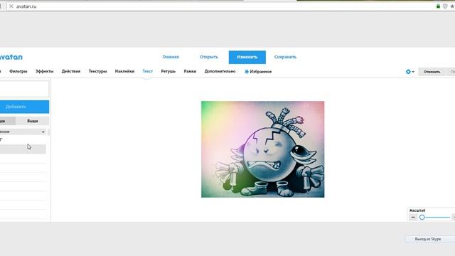 Обзор на avatan.ru смотреть онлайн