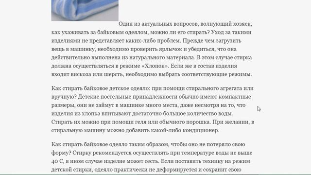 Байковое одеяло что ЭТО ТАКОЕ? смотреть онлайн