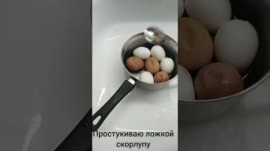 Простой способ легко очистить яйцо всмятку