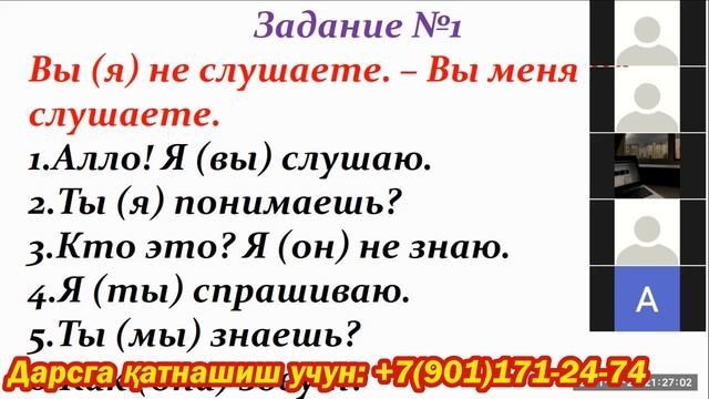 Рус тилида хаммани қийнайдиган мавзу! смотреть онлайн